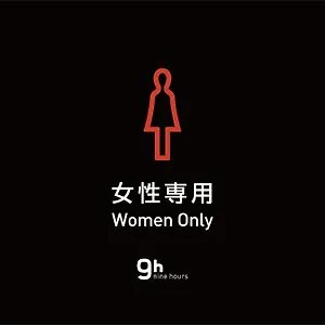 9h Nine Woman Kanda Hôtel capsule