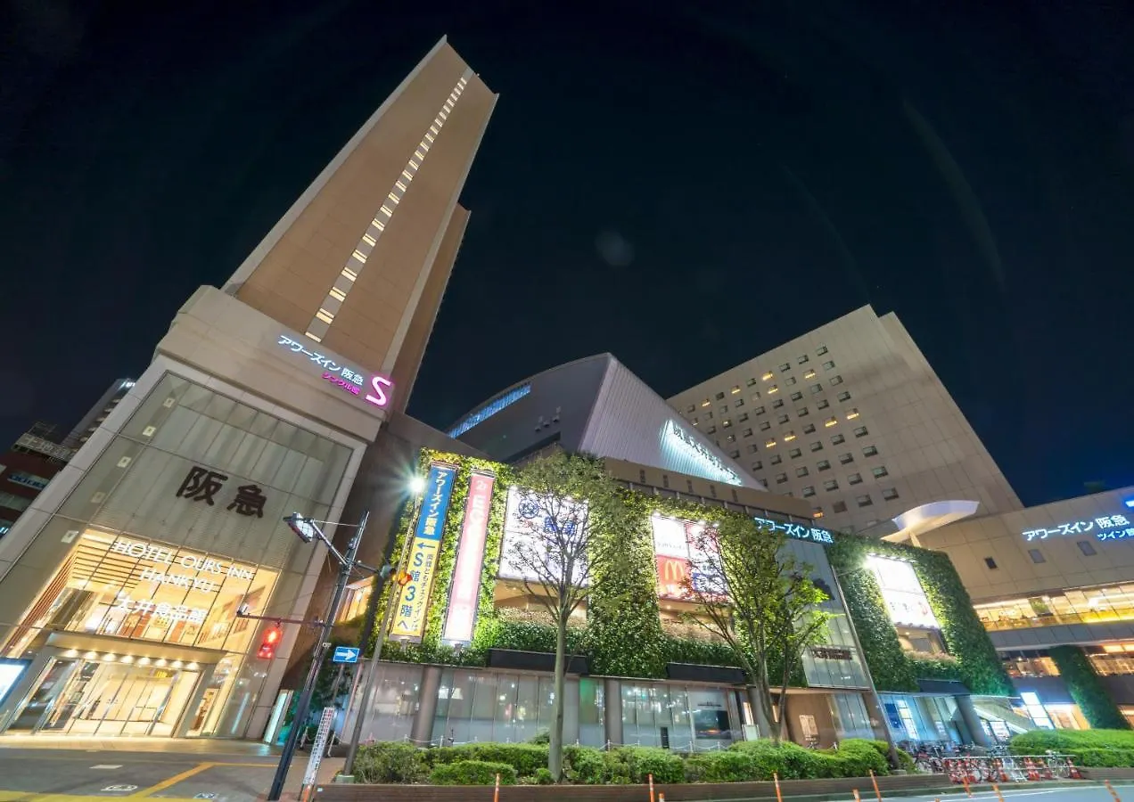 東京都 阪急旅馆酒店 3*,
